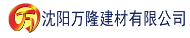 沈阳国产免费/AV建材有限公司_沈阳轻质石膏厂家抹灰_沈阳石膏自流平生产厂家_沈阳砌筑砂浆厂家